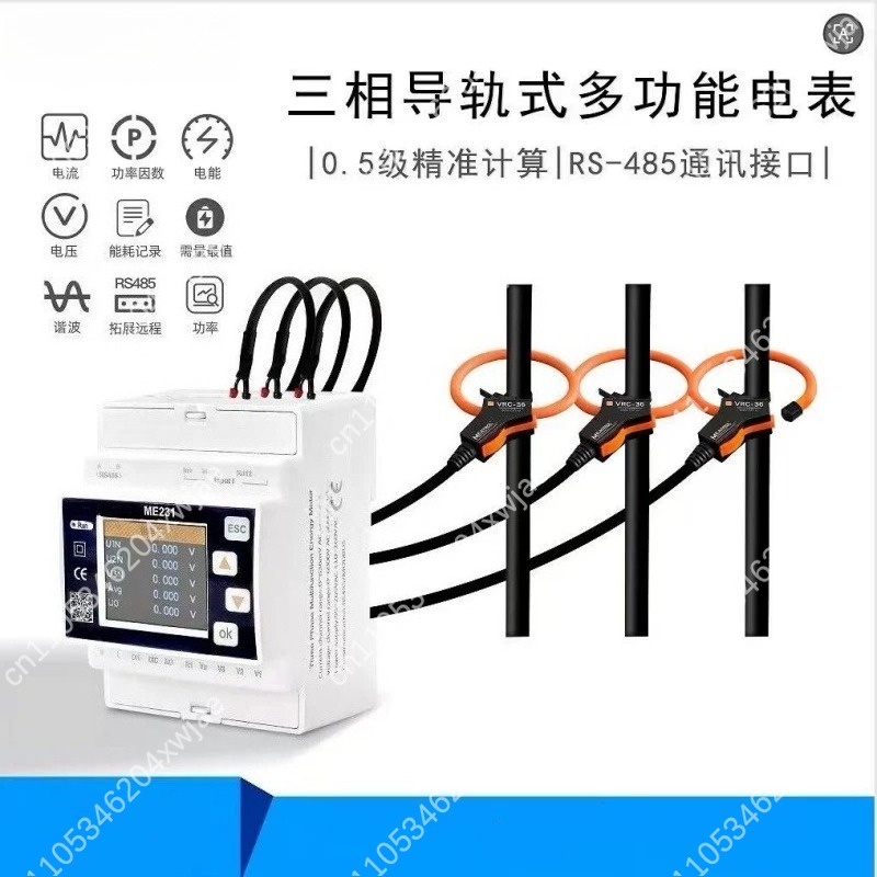 ME231 3상 DIN 레일형 스마트 에너지 미터, 로 - Energy Monitor Meter 리뷰 및 가격