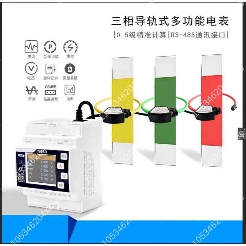 ME231 3상 DIN 레일형 스마트 에너지 미터, 로 - Energy Monitor Meter 리뷰 및 가격