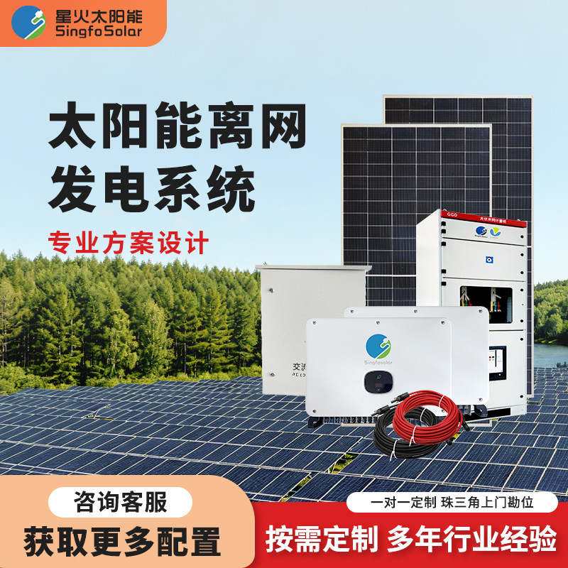 1KW~60KW 가정용 태양광 발전 시스템 풀세트, 독 - Solar Generator 리뷰 및 가격